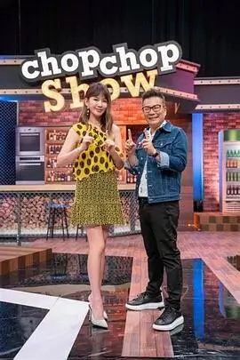 《奔跑吧朋友》综艺海报
