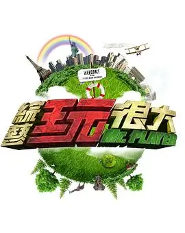 《歌手2025》综艺海报